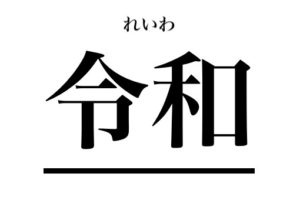 ホウ 砂 ホウ 酸 違い